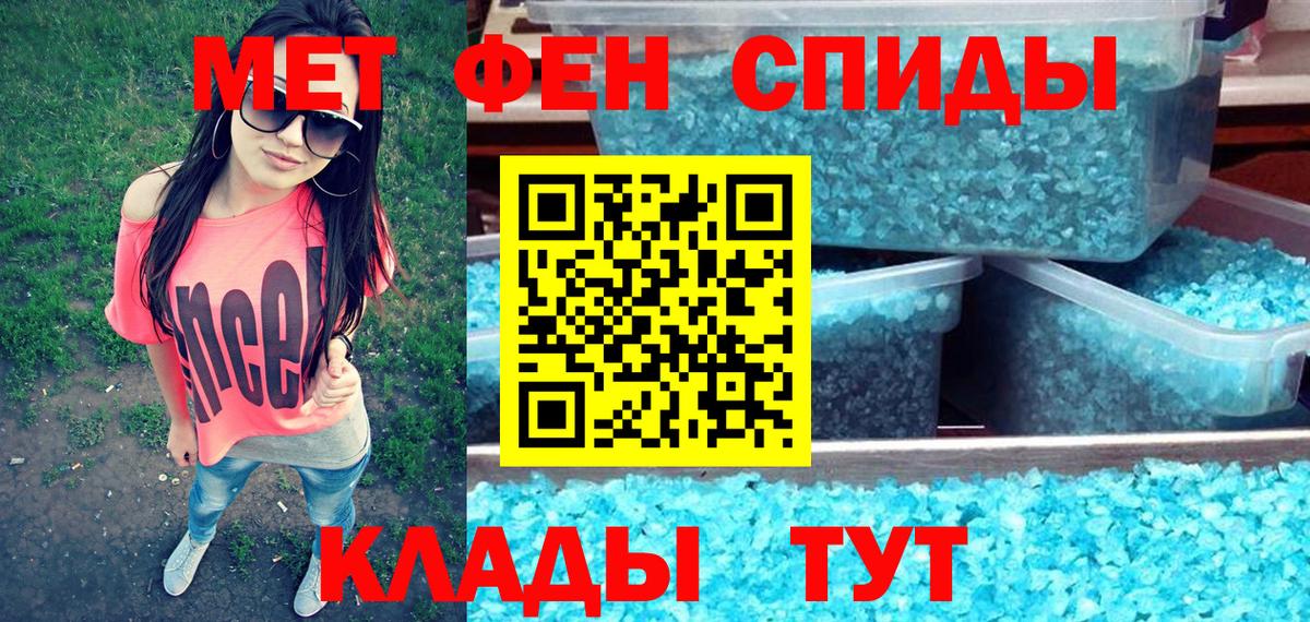 АМФЕТАМИН  АМФ Premium  АМФ  Соль-Илецк  Вход с VPN 