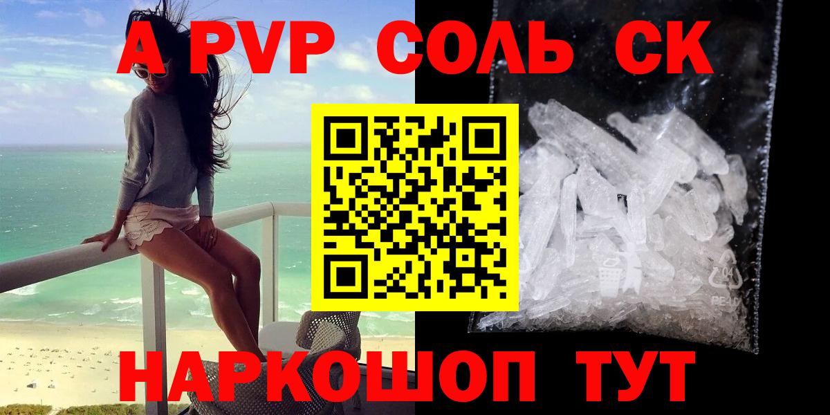 Alfa_PVP мука  Alfa_PVP мука  Alpha-PVP  сколько стоит  Alfa_PVP Crystall  Соль-Илецк  Вход с VPN 