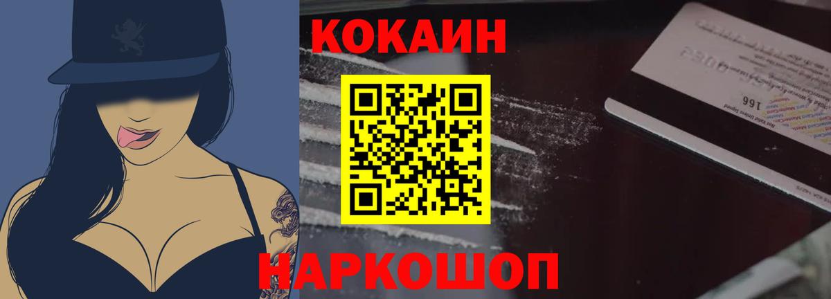 Кокаин Эквадор Соль-Илецк