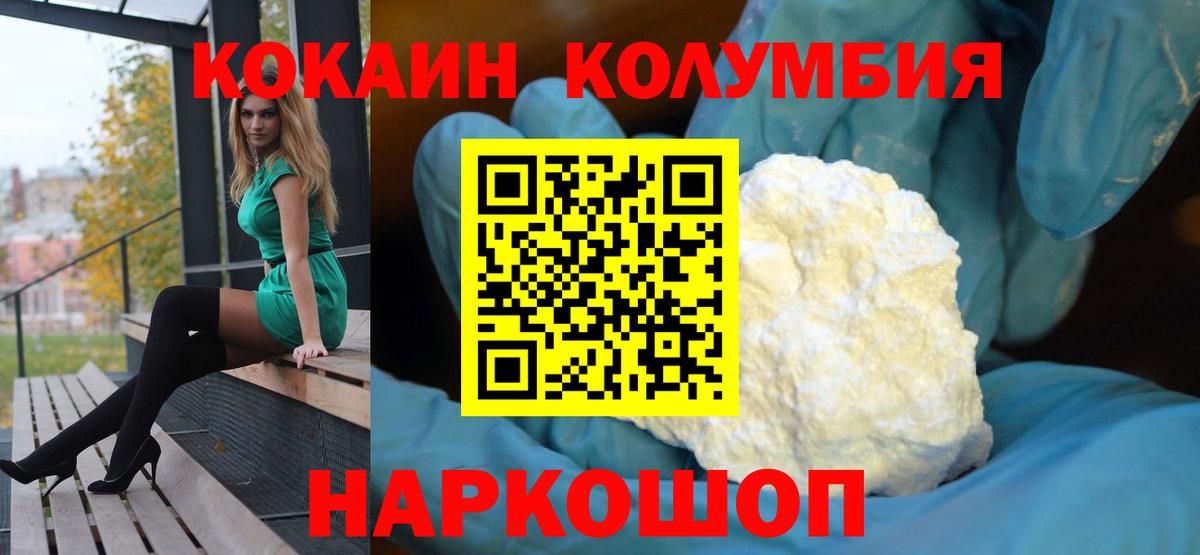 COCAIN VHQ  Вход с VPN  Кокаин VHQ  Кокаин  Соль-Илецк 