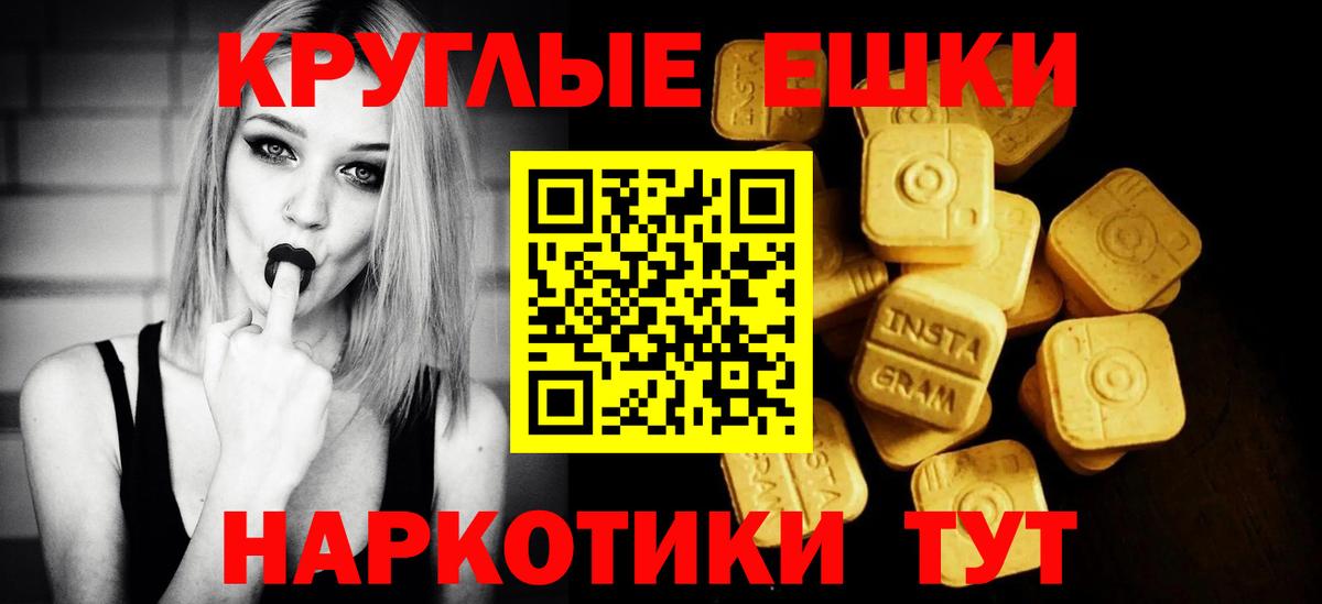 Ecstasy 280мг Соль-Илецк