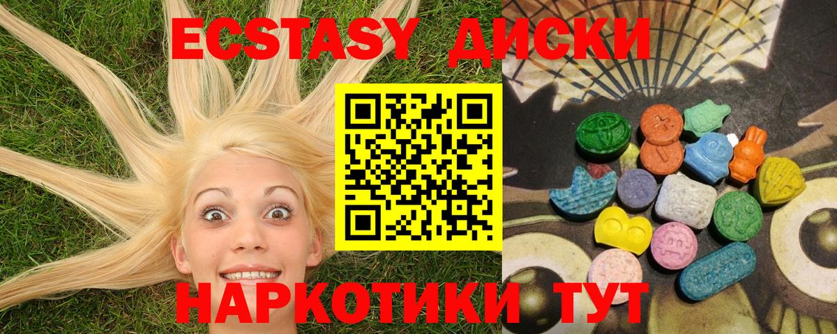 Соль-Илецк  Ecstasy  Вход с VPN  ЭКСТАЗИ 99% 
