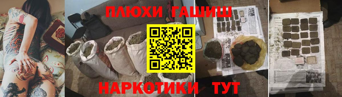 Гашиш hashish Соль-Илецк