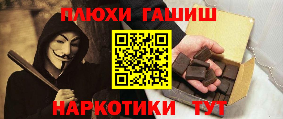 ГАШИШ ice o lator  наркота  Соль-Илецк  Вход с VPN  ГАШ 