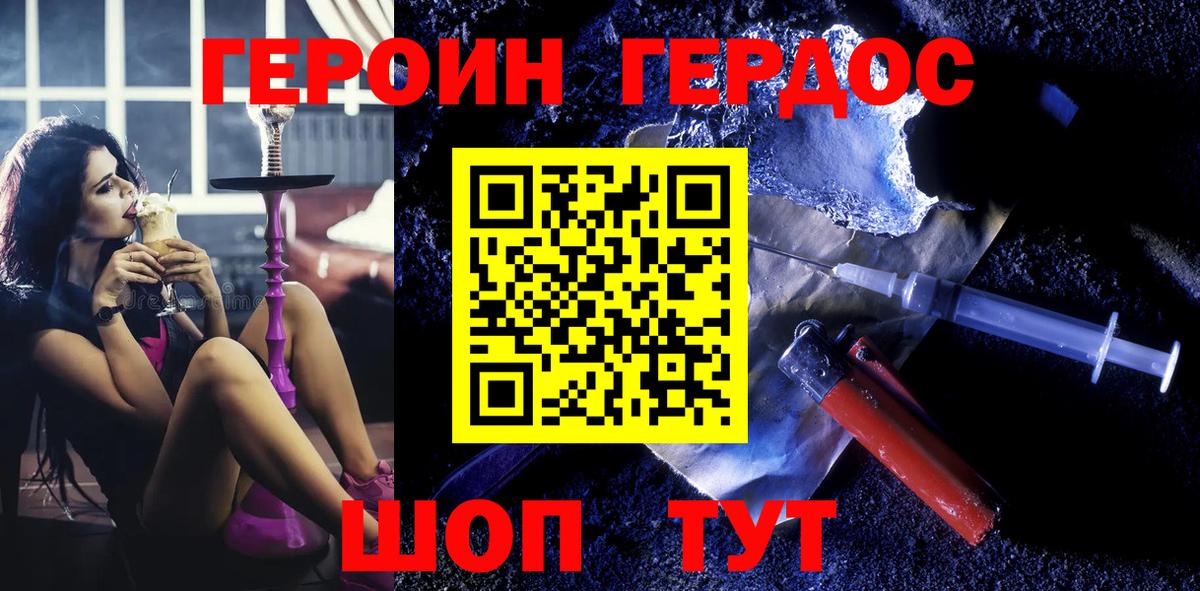 Соль-Илецк  Героин гречка  Вход с VPN 