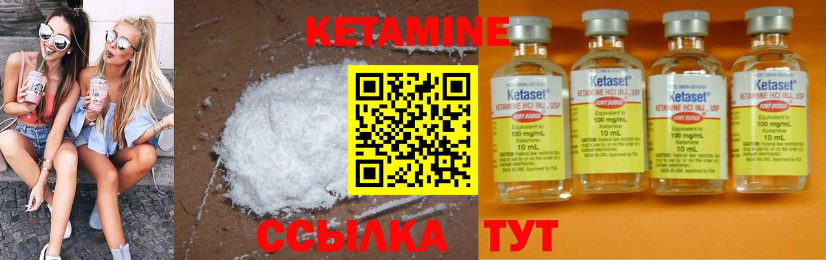 Кетамин VHQ  КЕТАМИН VHQ  Вход с VPN  Соль-Илецк 