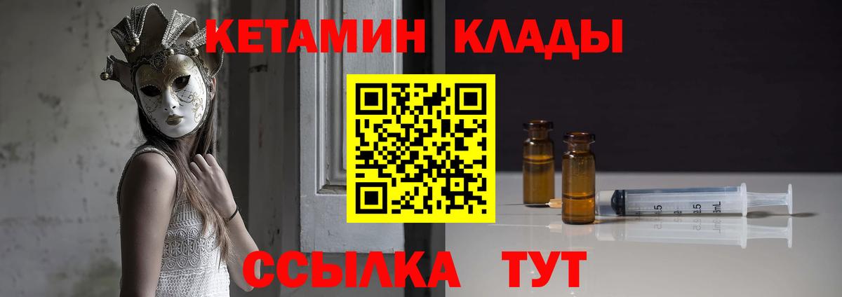 КЕТАМИН VHQ Соль-Илецк