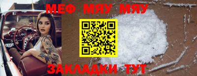 мефедрон VHQ Рузаевка