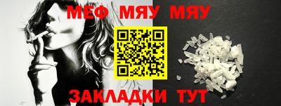 мяу мяу мука Славянск-на-Кубани