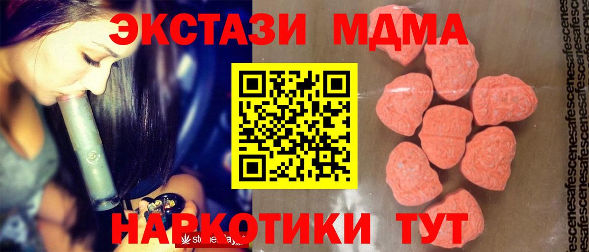 МДМА  MDMA молли  Вход с VPN  Соль-Илецк  MDMA crystal 