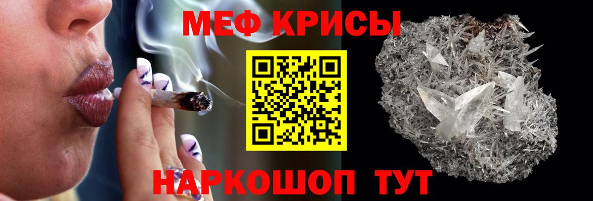 Мефедрон мука Соль-Илецк