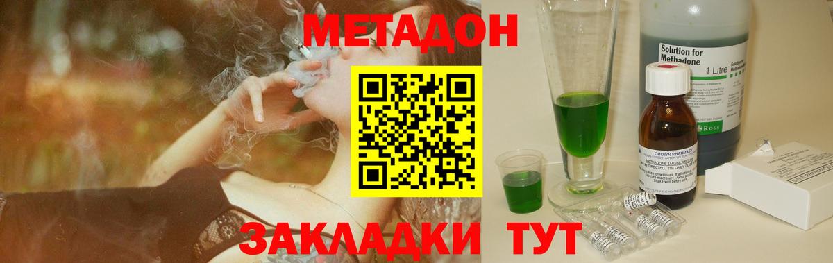 МЕТАДОН VHQ  Вход с VPN  Соль-Илецк  Метадон мёд 